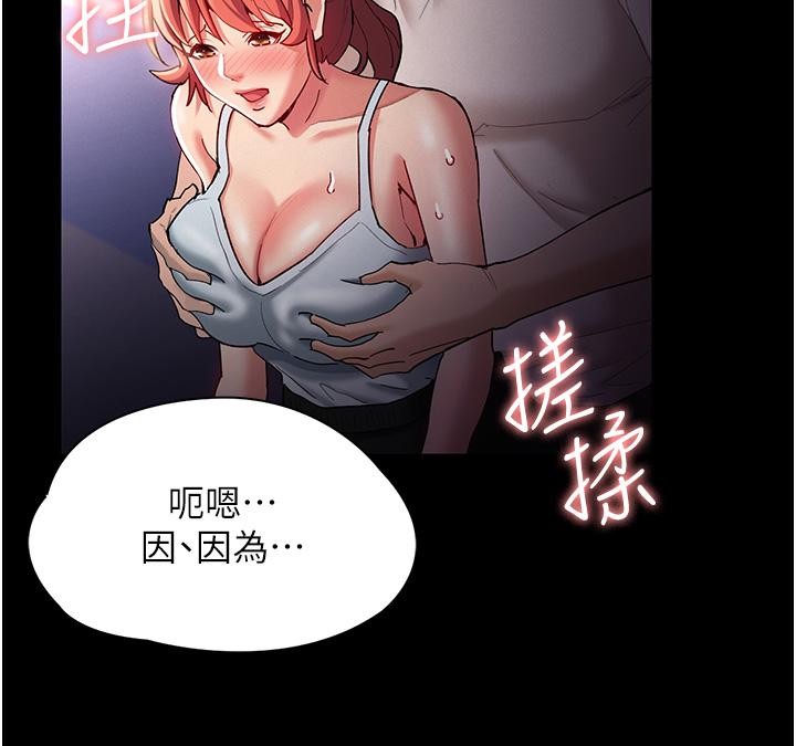 痴汉成瘾[h漫]韩漫全集-癡汉成瘾-第16話-繼續讓我，不知所措无删减无遮挡章节图片 