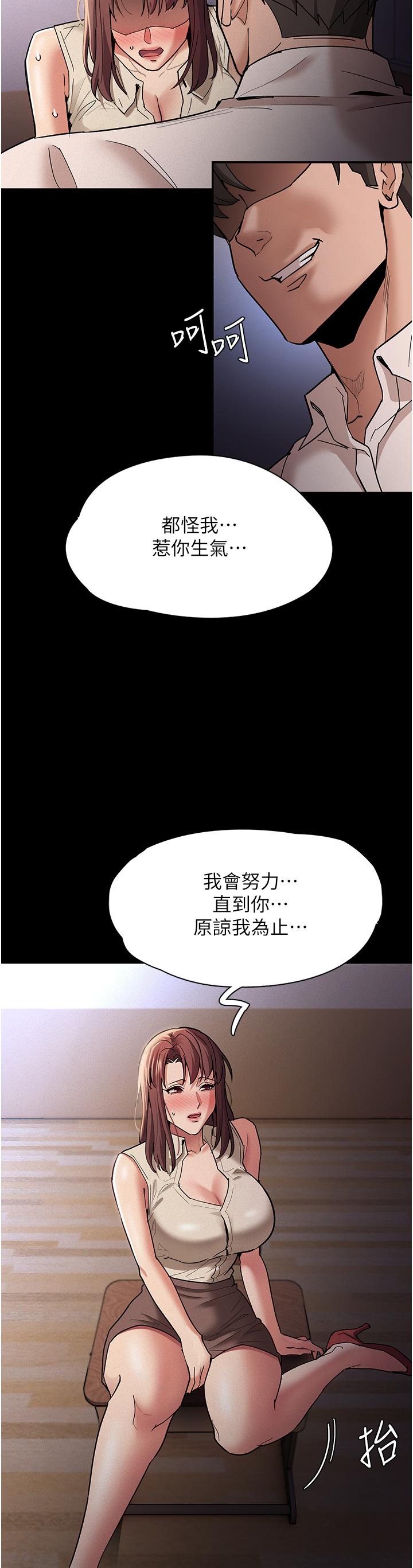 痴汉成瘾[h漫]韩漫全集-癡汉成瘾-第17話-15分鐘內讓我射无删减无遮挡章节图片 