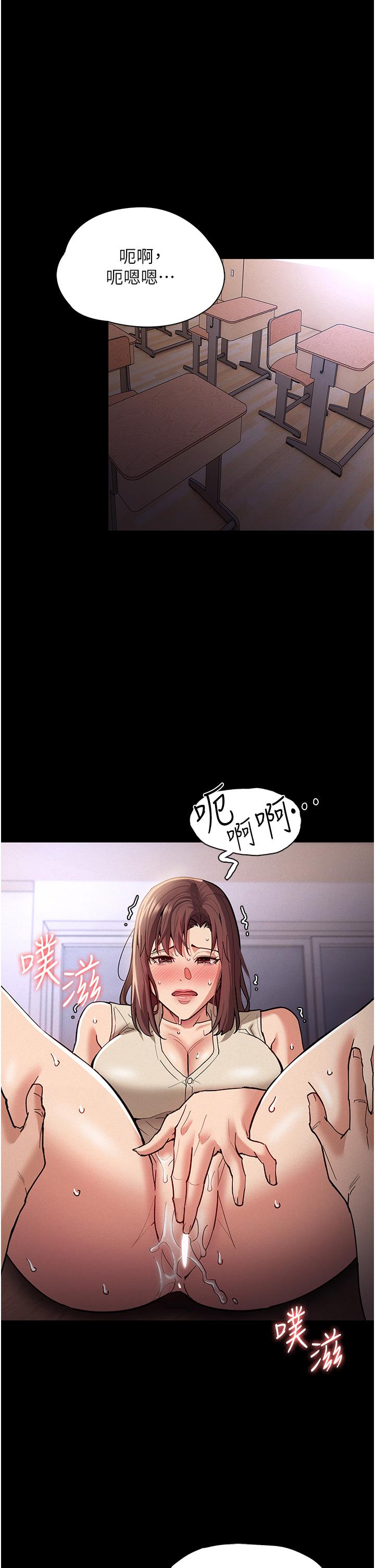 痴汉成瘾[h漫]韩漫全集-癡汉成瘾-第17話-15分鐘內讓我射无删减无遮挡章节图片 