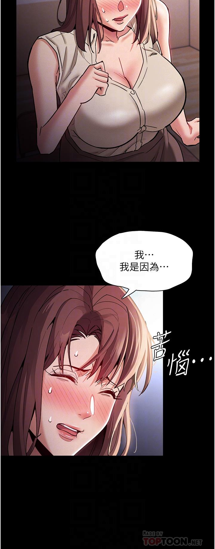 痴汉成瘾[h漫]韩漫全集-癡汉成瘾-第17話-15分鐘內讓我射无删减无遮挡章节图片 