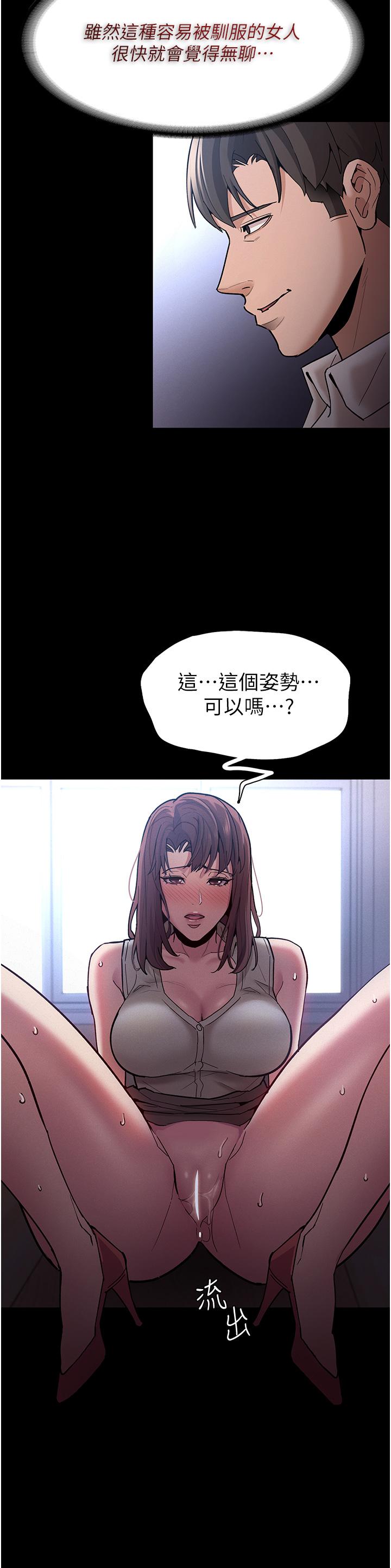 痴汉成瘾[h漫]韩漫全集-癡汉成瘾-第17話-15分鐘內讓我射无删减无遮挡章节图片 