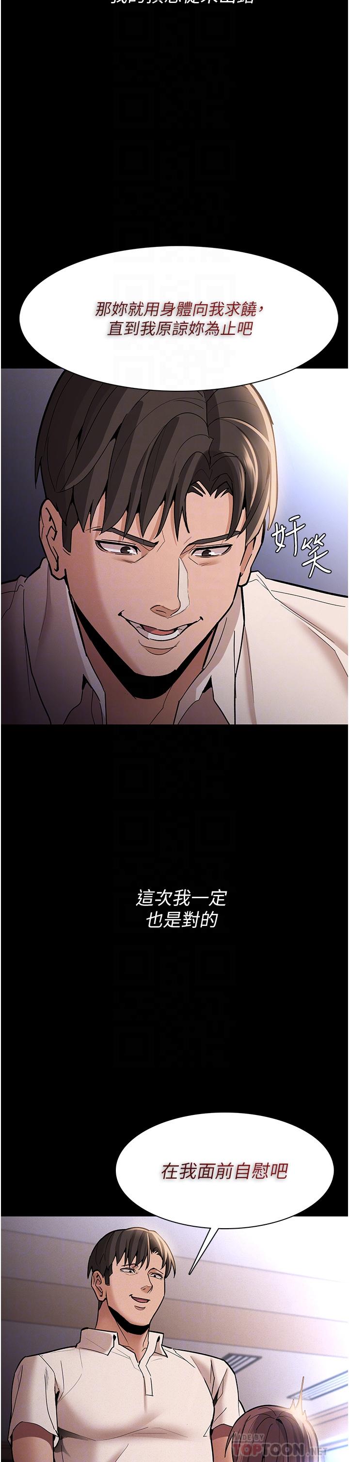 痴汉成瘾[h漫]韩漫全集-癡汉成瘾-第17話-15分鐘內讓我射无删减无遮挡章节图片 