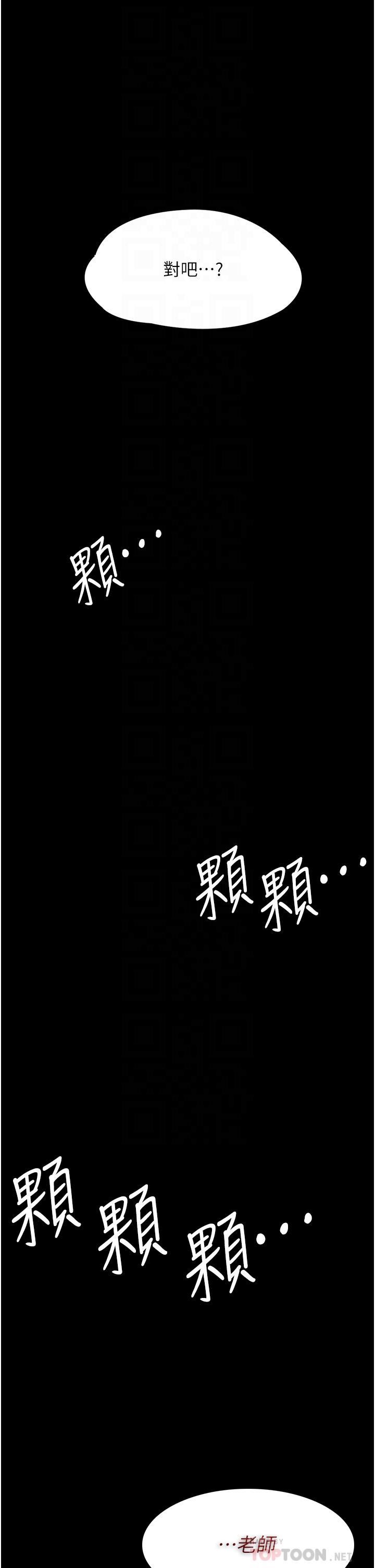 痴汉成瘾[h漫]-癡汉成瘾-第17話-15分鐘內讓我射全彩韩漫标签