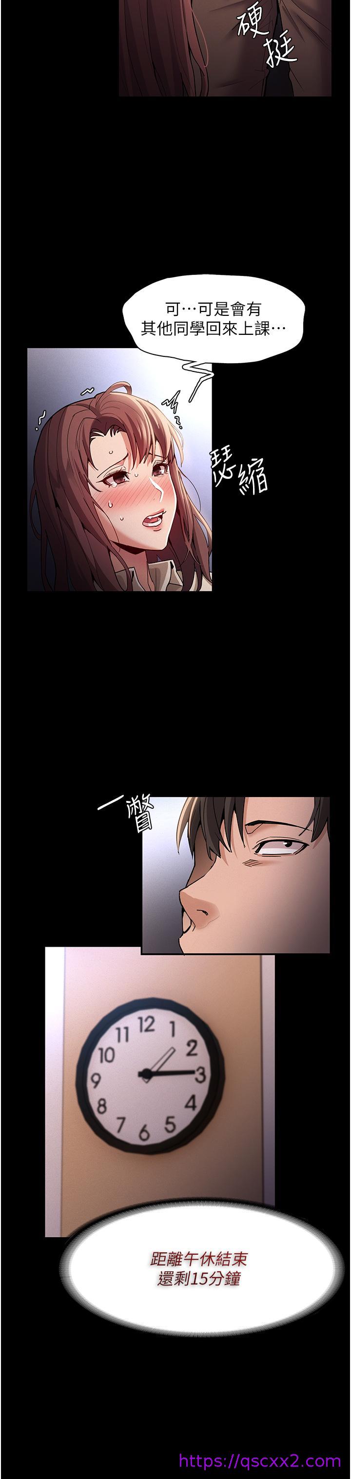 痴汉成瘾[h漫]韩漫全集-癡汉成瘾-第17話-15分鐘內讓我射无删减无遮挡章节图片 