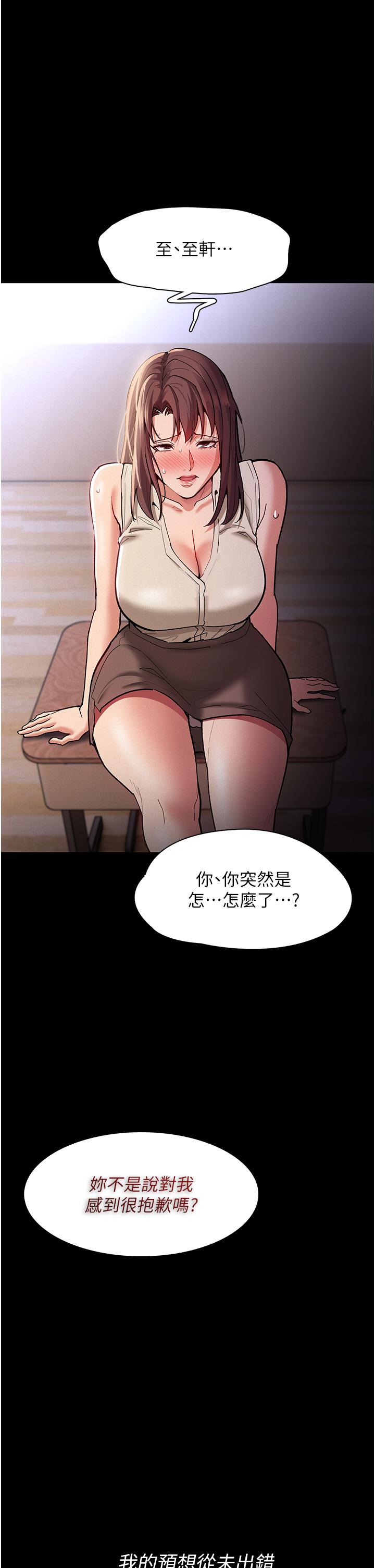痴汉成瘾[h漫]韩漫全集-癡汉成瘾-第17話-15分鐘內讓我射无删减无遮挡章节图片 