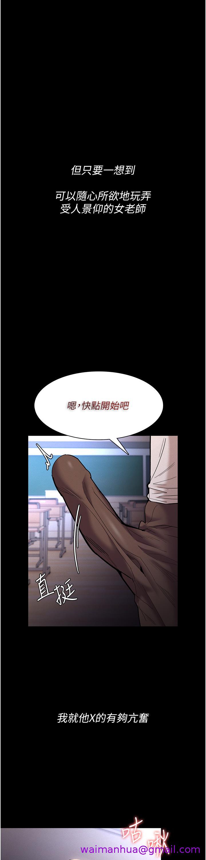 痴汉成瘾[h漫]韩漫全集-癡汉成瘾-第17話-15分鐘內讓我射无删减无遮挡章节图片 