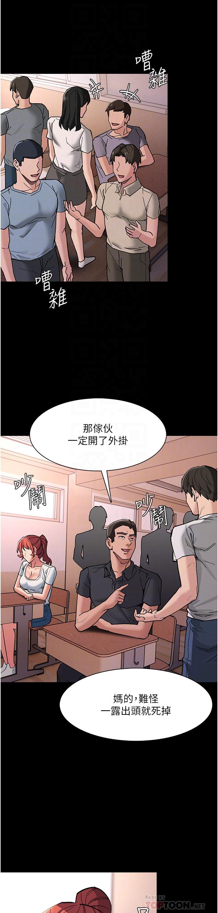 痴汉成瘾[h漫]韩漫全集-癡汉成瘾-第19話-你都看見啦无删减无遮挡章节图片 