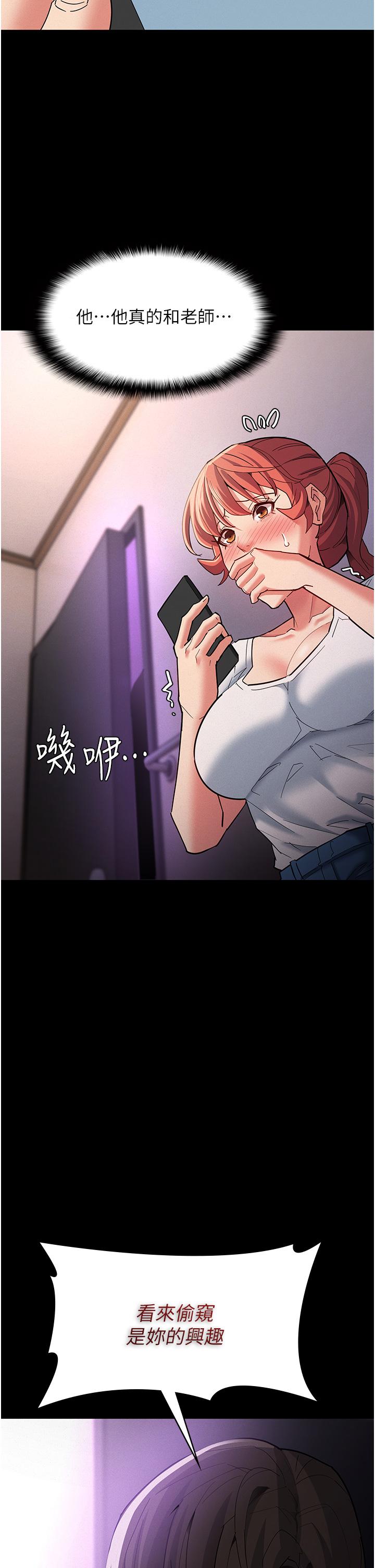 痴汉成瘾[h漫]韩漫全集-癡汉成瘾-第19話-你都看見啦无删减无遮挡章节图片 