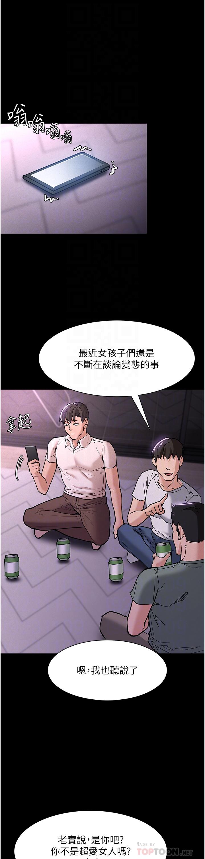 痴汉成瘾[h漫]韩漫全集-癡汉成瘾-第19話-你都看見啦无删减无遮挡章节图片 