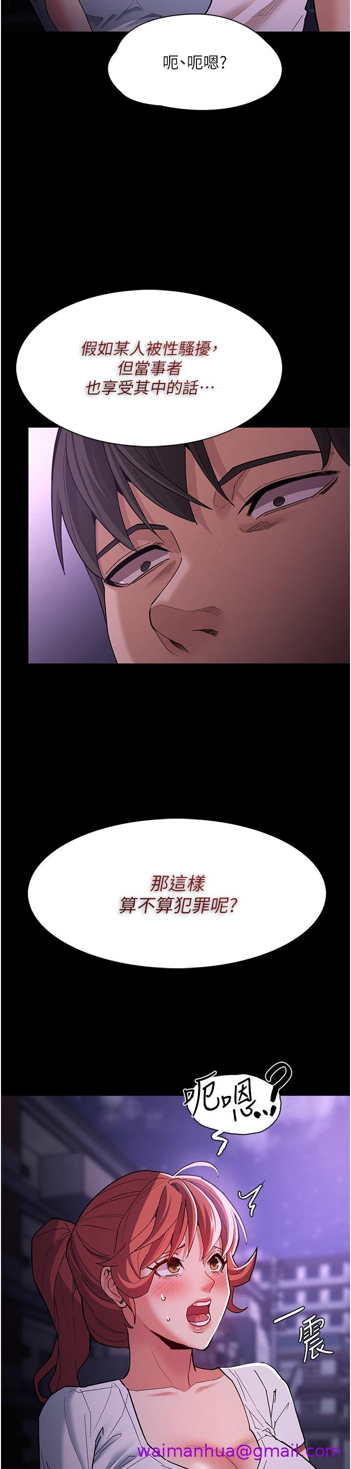 痴汉成瘾[h漫]韩漫全集-癡汉成瘾-第19話-你都看見啦无删减无遮挡章节图片 