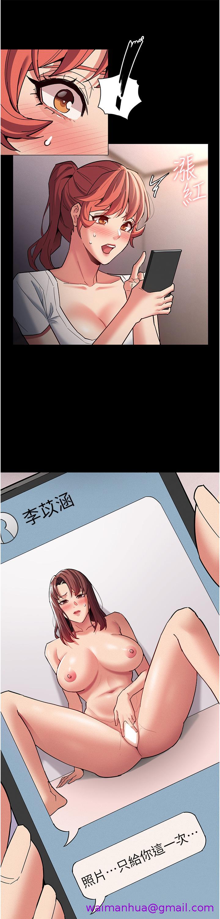 痴汉成瘾[h漫]韩漫全集-癡汉成瘾-第19話-你都看見啦无删减无遮挡章节图片 