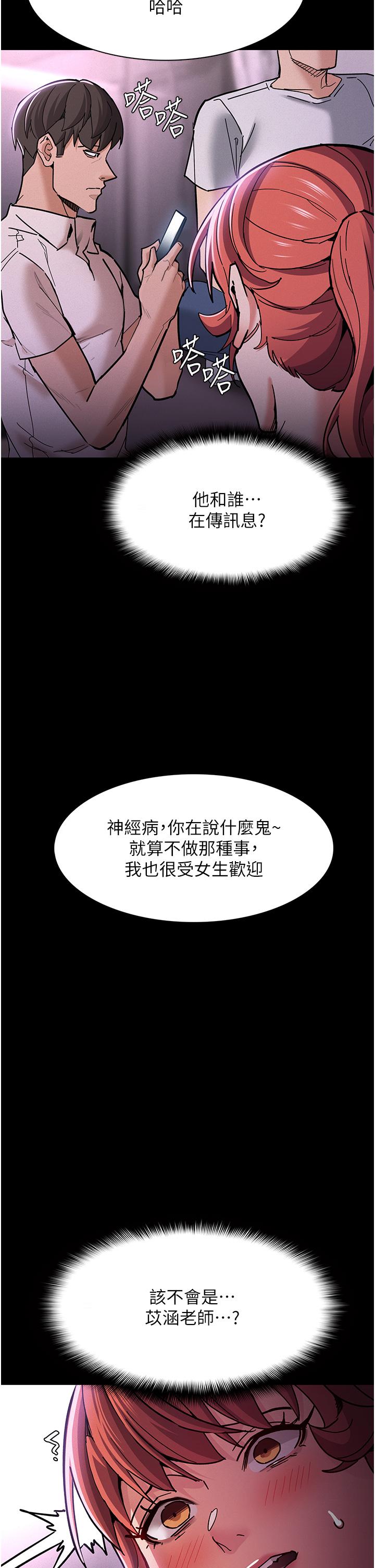 痴汉成瘾[h漫]韩漫全集-癡汉成瘾-第19話-你都看見啦无删减无遮挡章节图片 