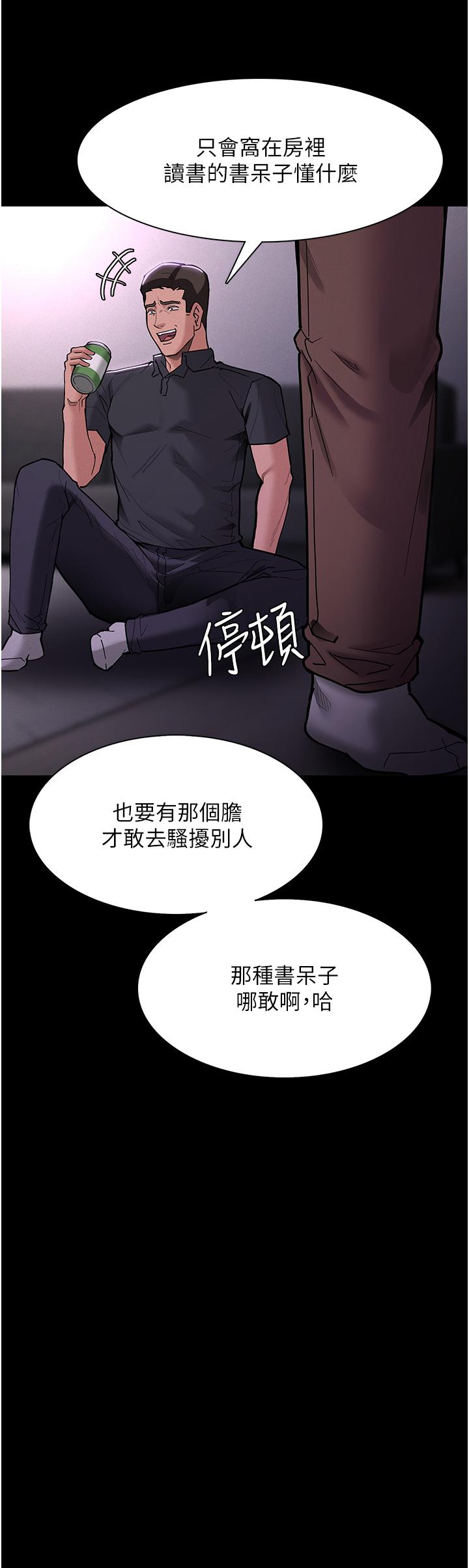 痴汉成瘾[h漫]韩漫全集-癡汉成瘾-第19話-你都看見啦无删减无遮挡章节图片 