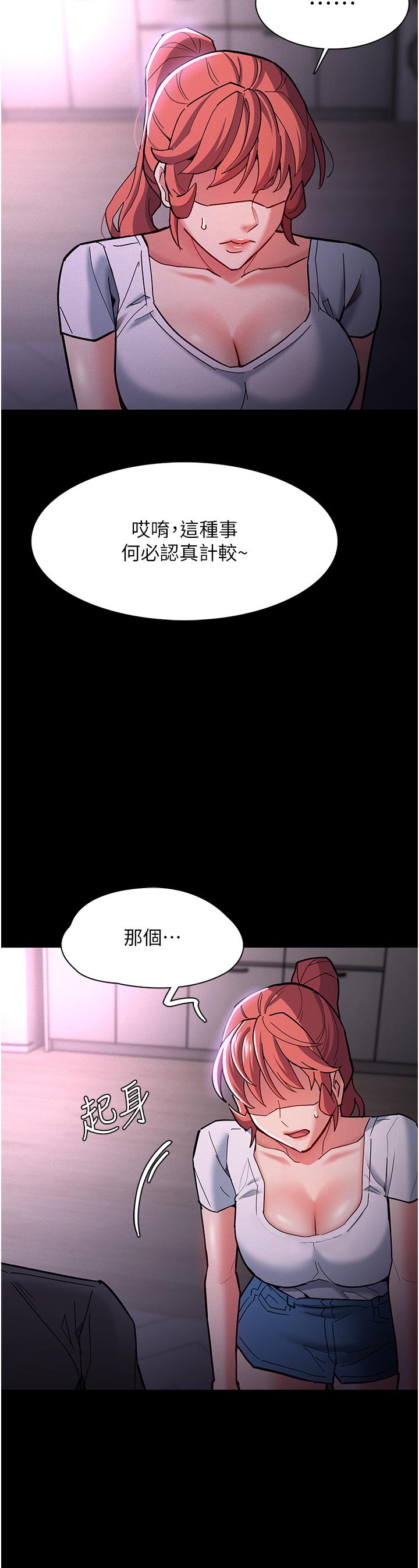 痴汉成瘾[h漫]韩漫全集-癡汉成瘾-第19話-你都看見啦无删减无遮挡章节图片 