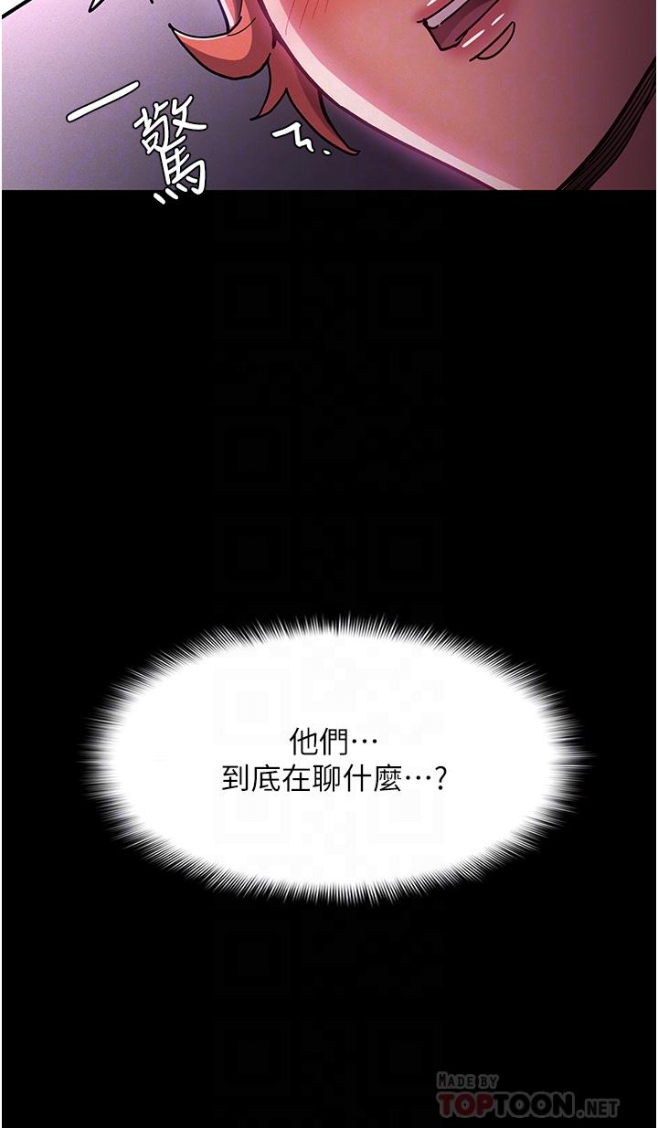 痴汉成瘾[h漫]韩漫全集-癡汉成瘾-第19話-你都看見啦无删减无遮挡章节图片 