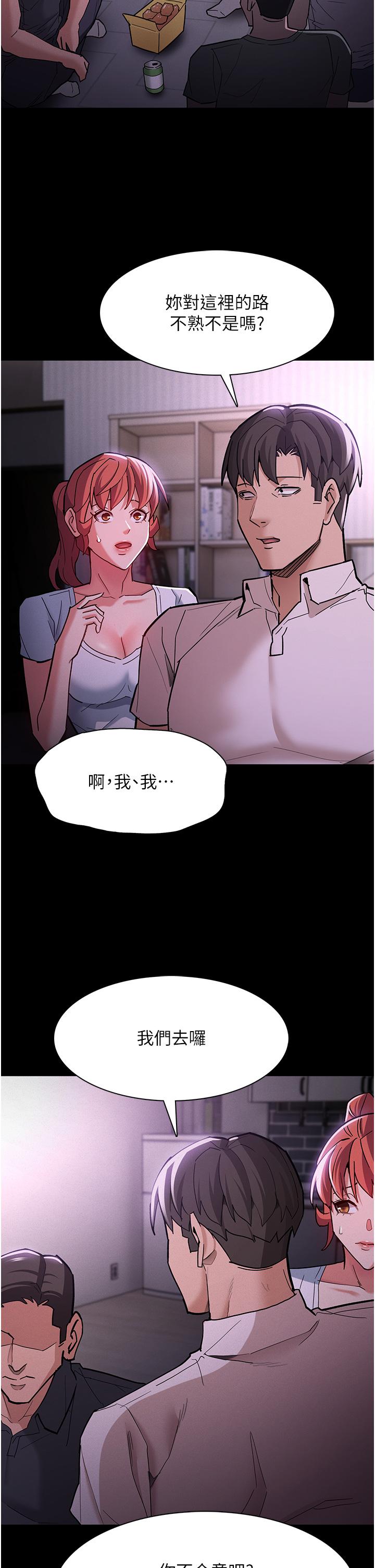 痴汉成瘾[h漫]韩漫全集-癡汉成瘾-第19話-你都看見啦无删减无遮挡章节图片 