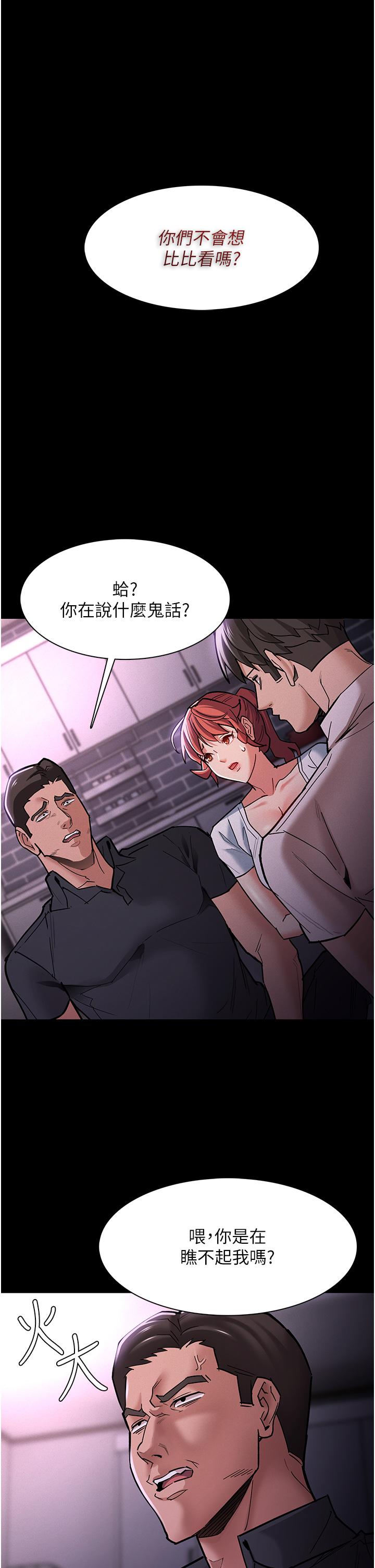 痴汉成瘾[h漫]韩漫全集-癡汉成瘾-第19話-你都看見啦无删减无遮挡章节图片 