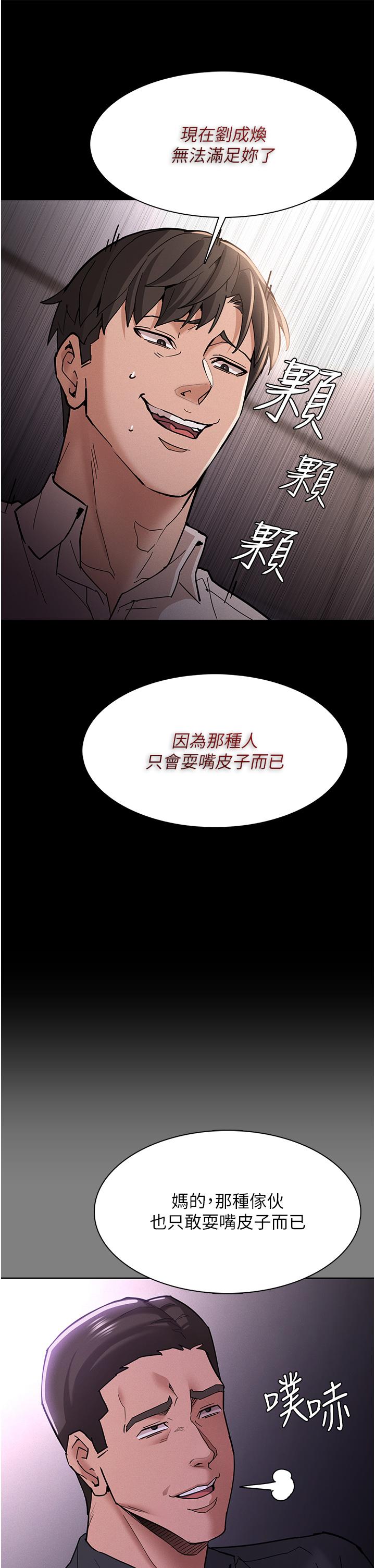 痴汉成瘾[h漫]韩漫全集-癡汉成瘾-第20話-確認你的淫蕩本能无删减无遮挡章节图片 
