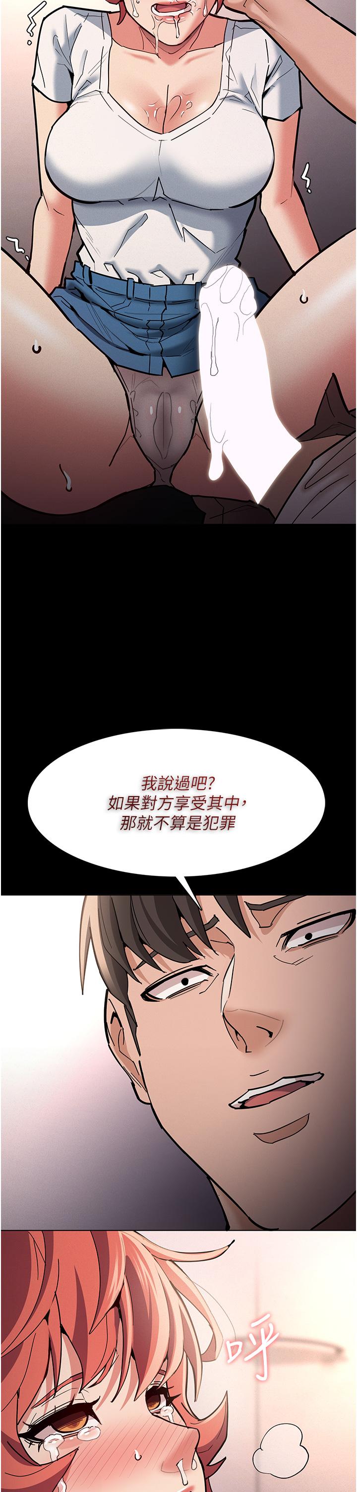痴汉成瘾[h漫]韩漫全集-癡汉成瘾-第20話-確認你的淫蕩本能无删减无遮挡章节图片 