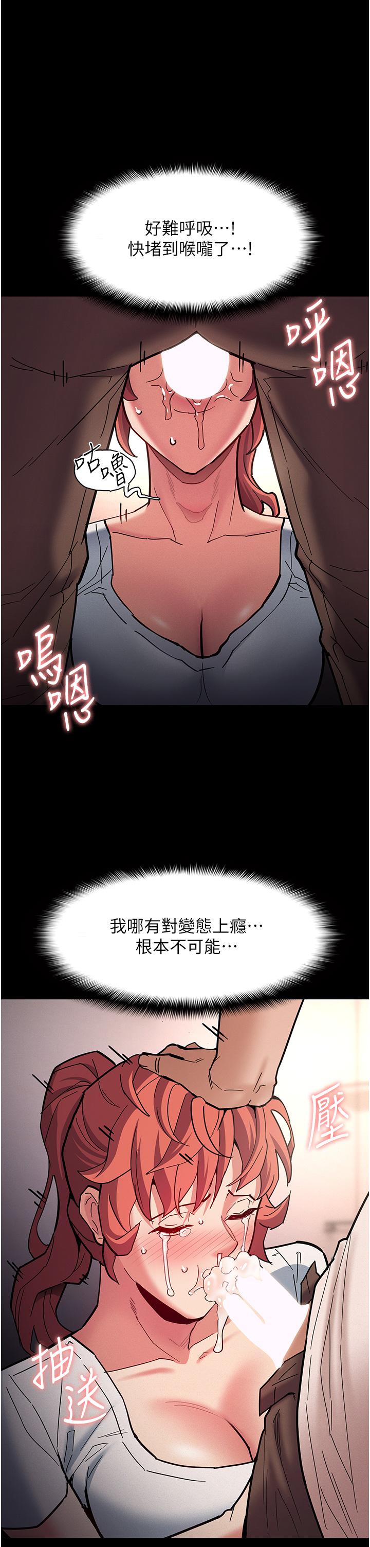 痴汉成瘾[h漫]韩漫全集-癡汉成瘾-第20話-確認你的淫蕩本能无删减无遮挡章节图片 