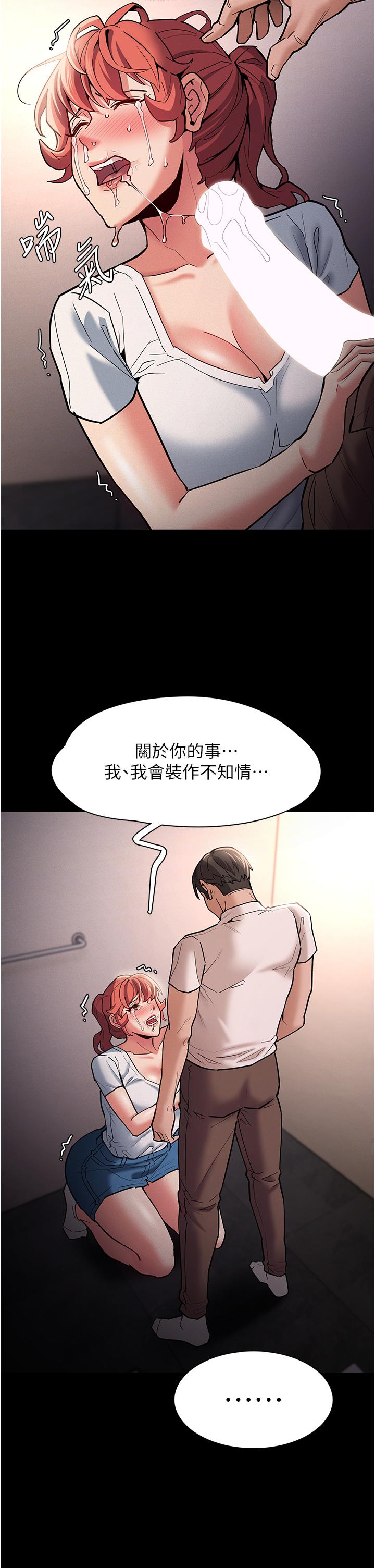 痴汉成瘾[h漫]韩漫全集-癡汉成瘾-第20話-確認你的淫蕩本能无删减无遮挡章节图片 