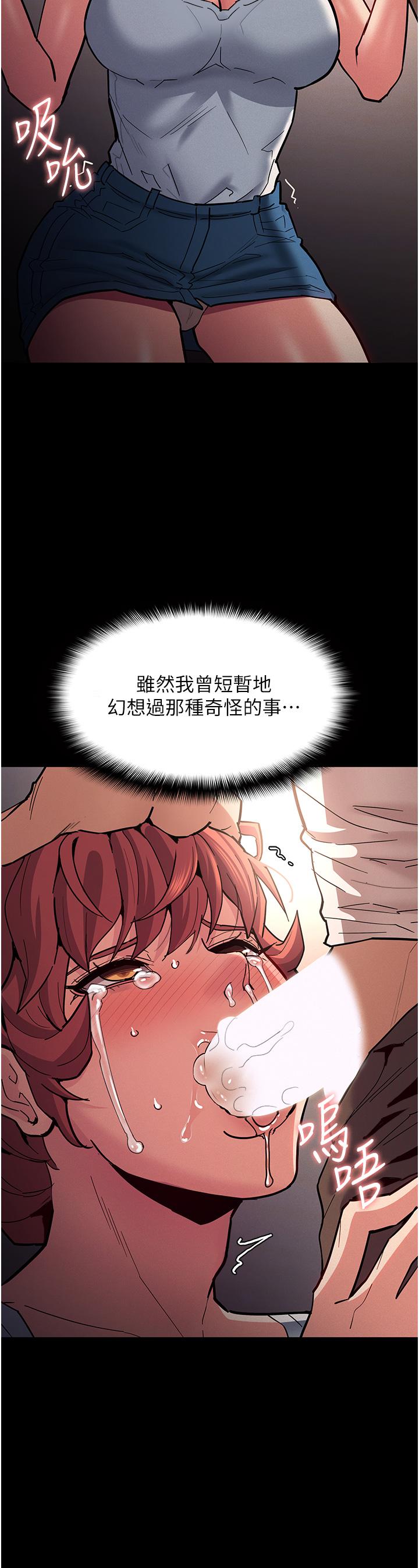 痴汉成瘾[h漫]韩漫全集-癡汉成瘾-第20話-確認你的淫蕩本能无删减无遮挡章节图片 
