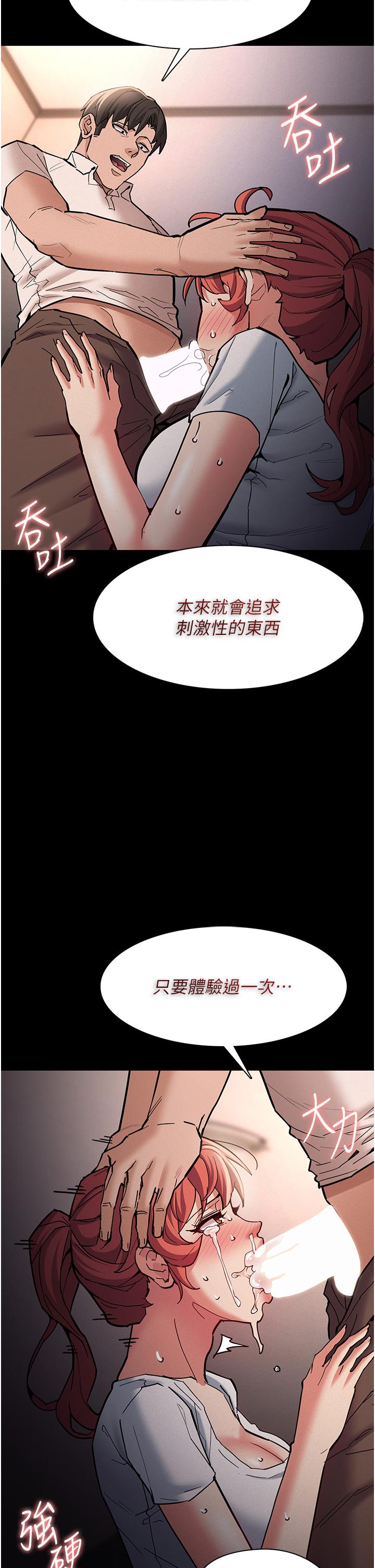 痴汉成瘾[h漫]韩漫全集-癡汉成瘾-第20話-確認你的淫蕩本能无删减无遮挡章节图片 