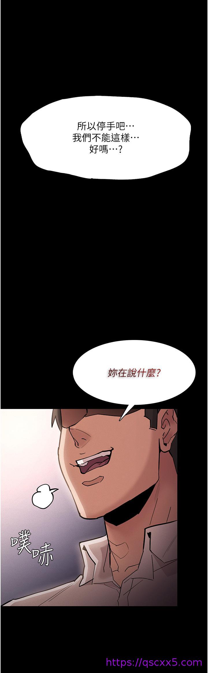 痴汉成瘾[h漫]韩漫全集-癡汉成瘾-第20話-確認你的淫蕩本能无删减无遮挡章节图片 