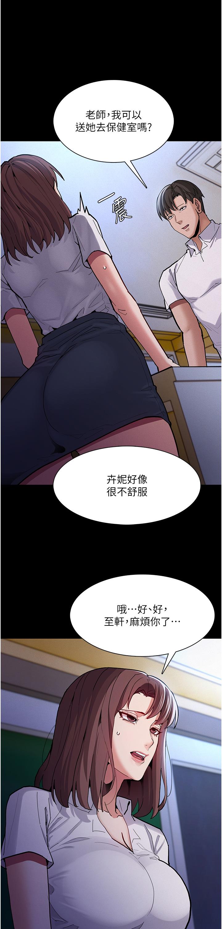 痴汉成瘾[h漫]韩漫全集-癡汉成瘾-第23話-在大家面前高潮无删减无遮挡章节图片 