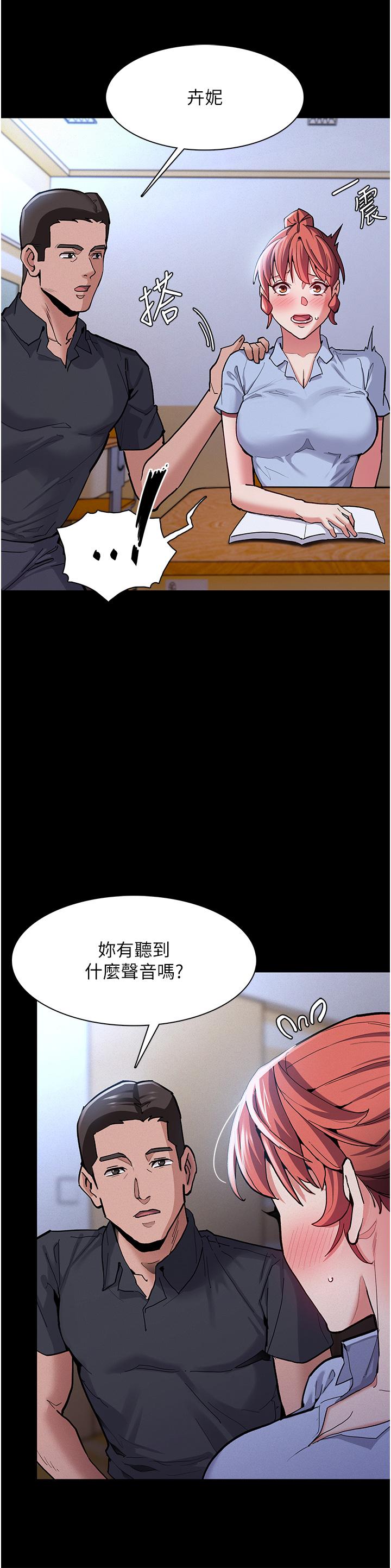 痴汉成瘾[h漫]韩漫全集-癡汉成瘾-第23話-在大家面前高潮无删减无遮挡章节图片 