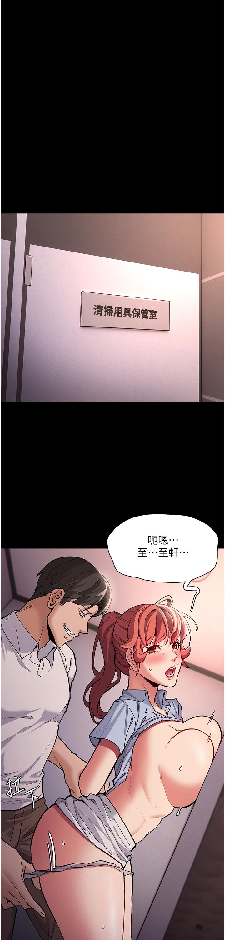 痴汉成瘾[h漫]韩漫全集-癡汉成瘾-第23話-在大家面前高潮无删减无遮挡章节图片 