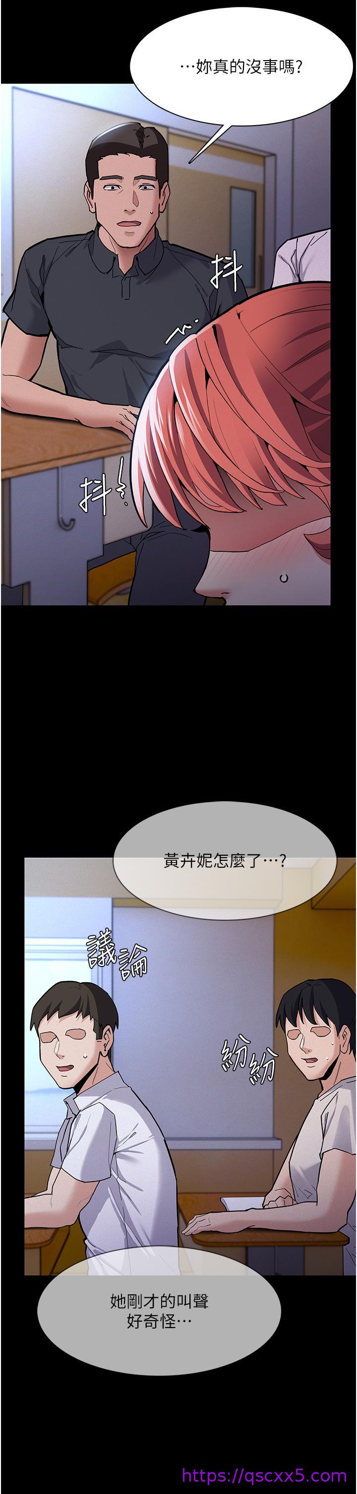 痴汉成瘾[h漫]韩漫全集-癡汉成瘾-第23話-在大家面前高潮无删减无遮挡章节图片 