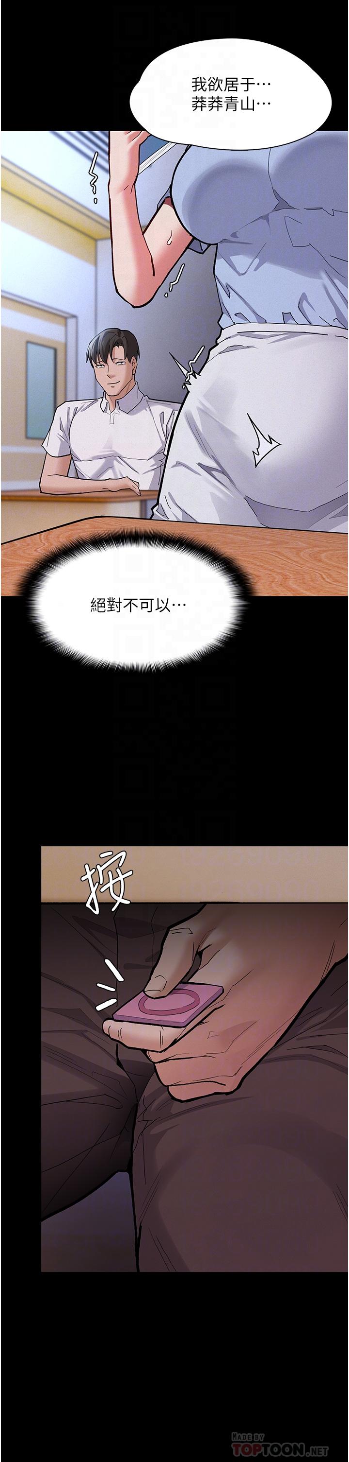 痴汉成瘾[h漫]韩漫全集-癡汉成瘾-第23話-在大家面前高潮无删减无遮挡章节图片 