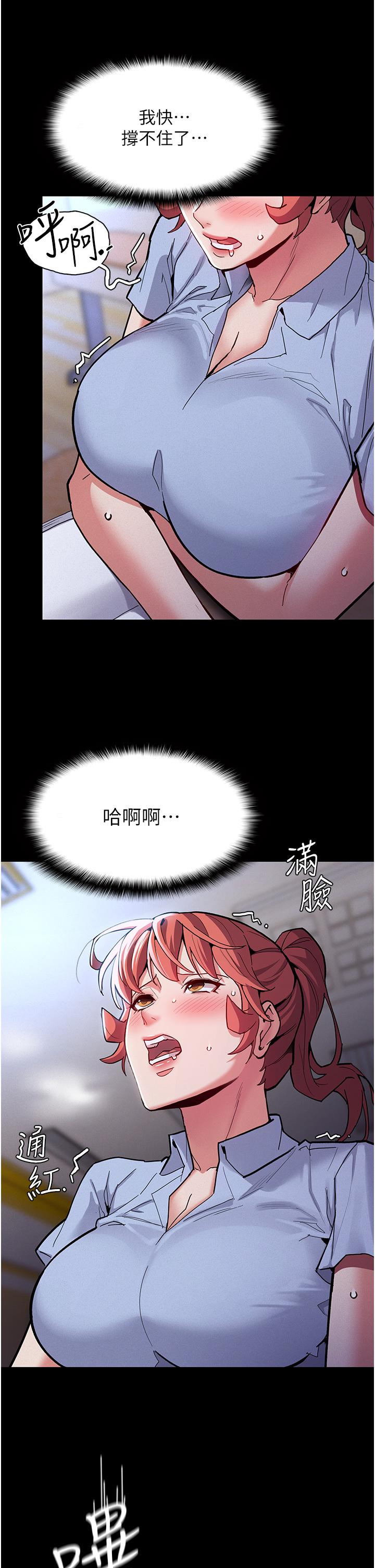 痴汉成瘾[h漫]韩漫全集-癡汉成瘾-第23話-在大家面前高潮无删减无遮挡章节图片 
