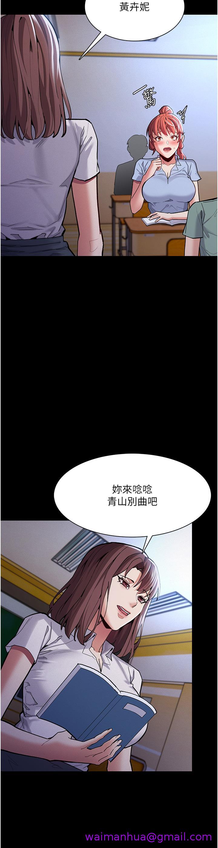 痴汉成瘾[h漫]韩漫全集-癡汉成瘾-第23話-在大家面前高潮无删减无遮挡章节图片 