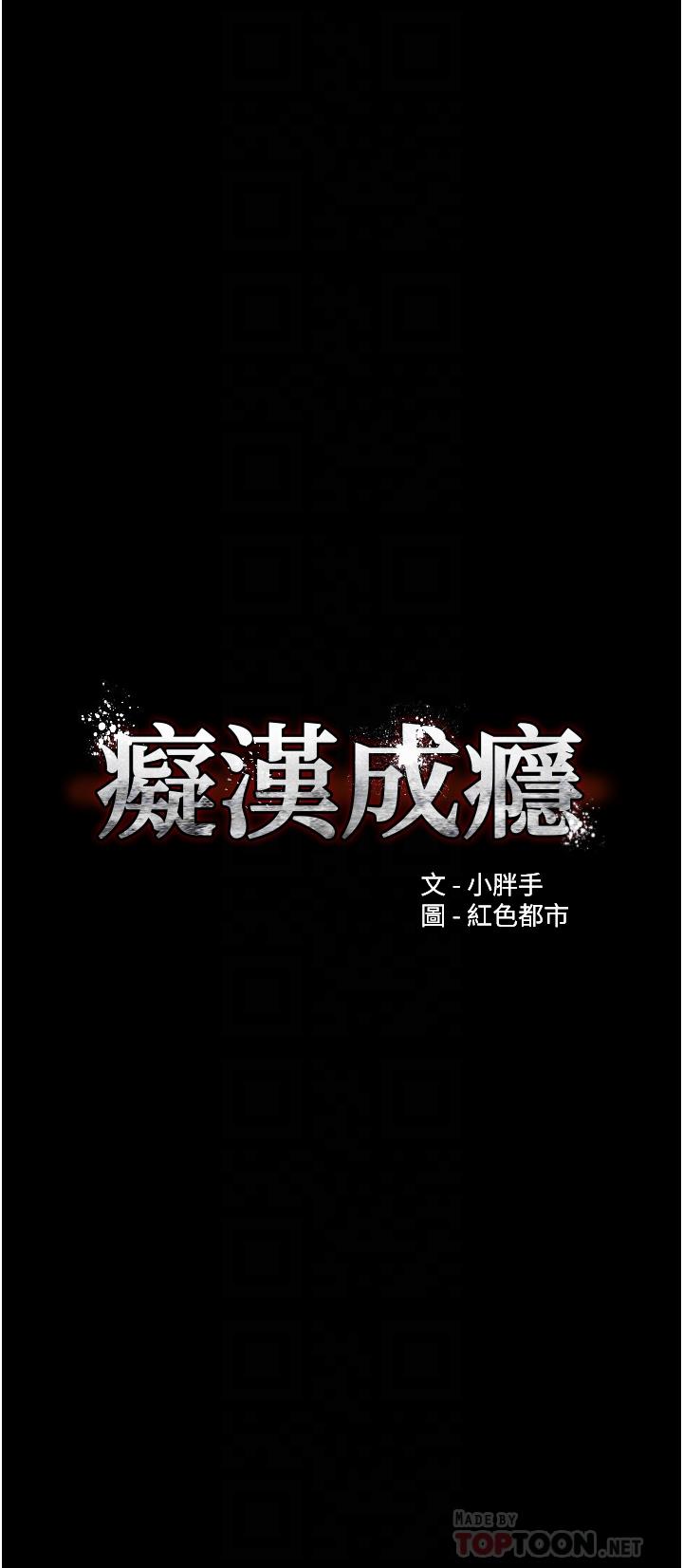 痴汉成瘾[h漫]韩漫全集-癡汉成瘾-第23話-在大家面前高潮无删减无遮挡章节图片 