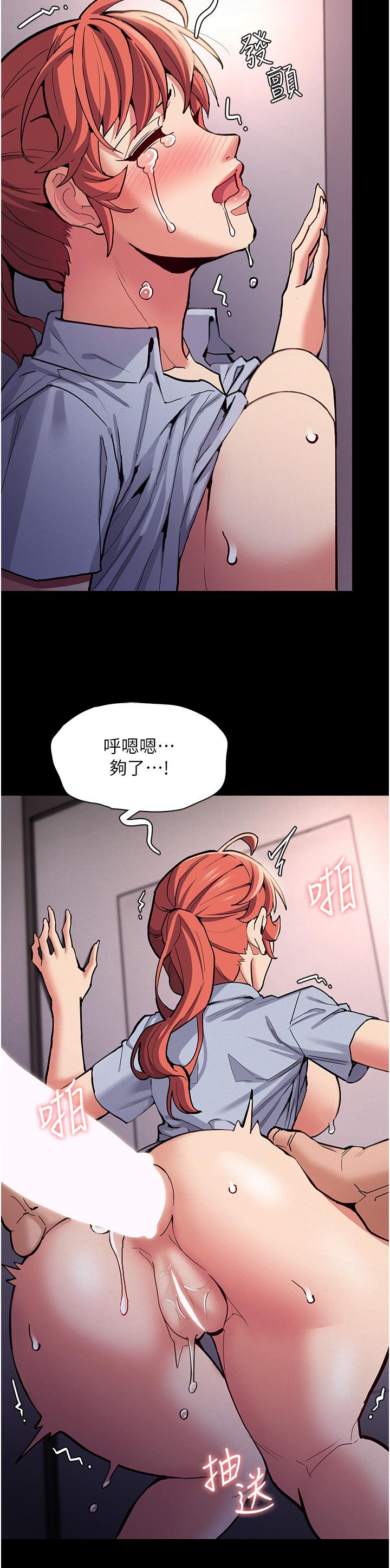 痴汉成瘾[h漫]韩漫全集-癡汉成瘾-第24話-爆捅後庭的滋味无删减无遮挡章节图片 