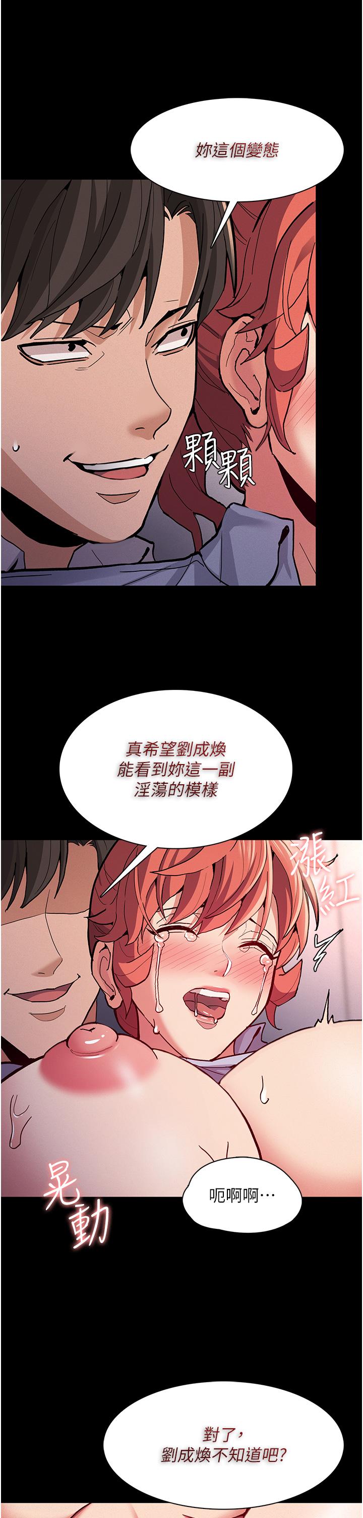 痴汉成瘾[h漫]韩漫全集-癡汉成瘾-第24話-爆捅後庭的滋味无删减无遮挡章节图片 