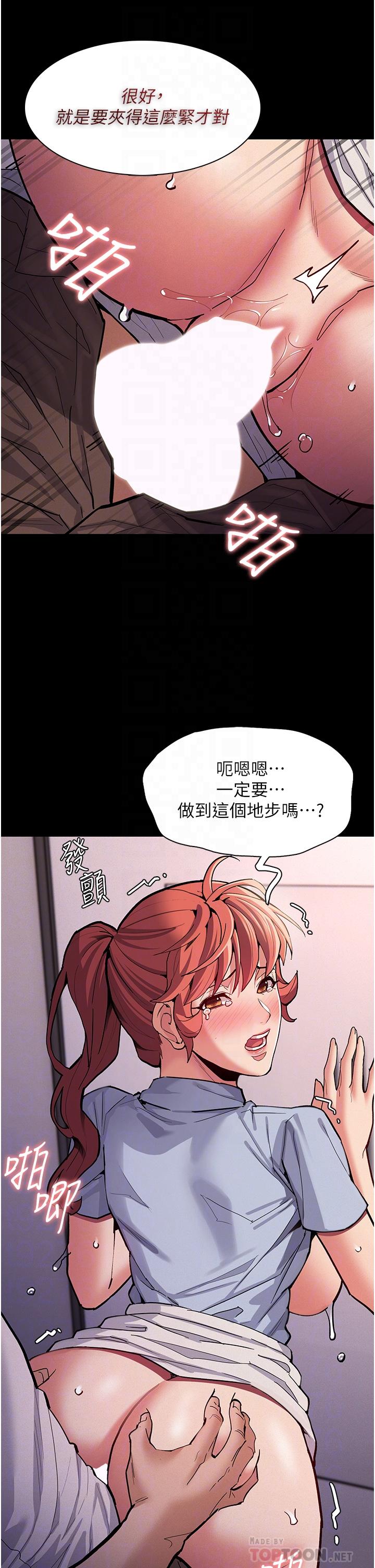 痴汉成瘾[h漫]韩漫全集-癡汉成瘾-第24話-爆捅後庭的滋味无删减无遮挡章节图片 