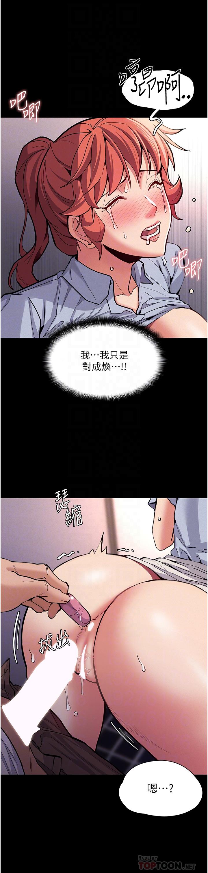 痴汉成瘾[h漫]韩漫全集-癡汉成瘾-第24話-爆捅後庭的滋味无删减无遮挡章节图片 