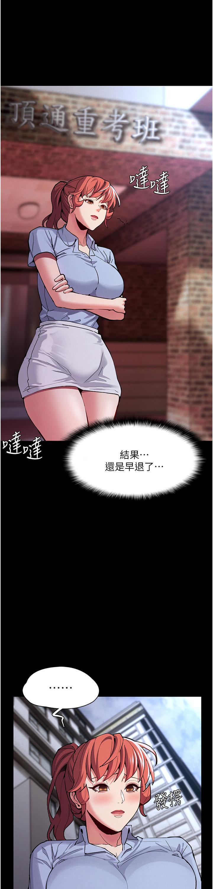 痴汉成瘾[h漫]韩漫全集-癡汉成瘾-第24話-爆捅後庭的滋味无删减无遮挡章节图片 