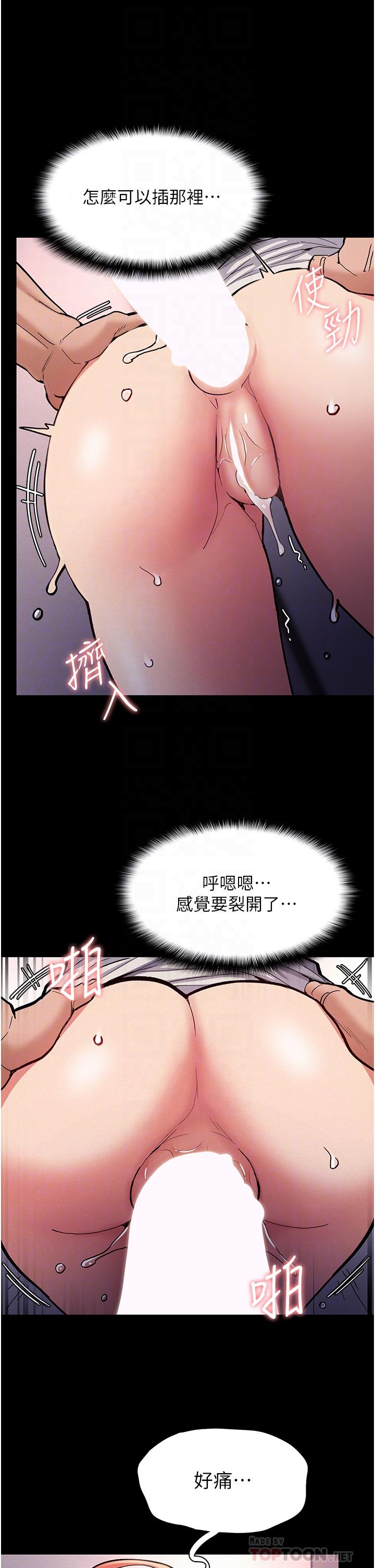痴汉成瘾[h漫]韩漫全集-癡汉成瘾-第24話-爆捅後庭的滋味无删减无遮挡章节图片 