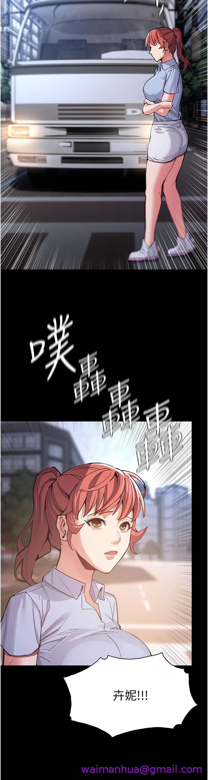 痴汉成瘾[h漫]韩漫全集-癡汉成瘾-第24話-爆捅後庭的滋味无删减无遮挡章节图片 