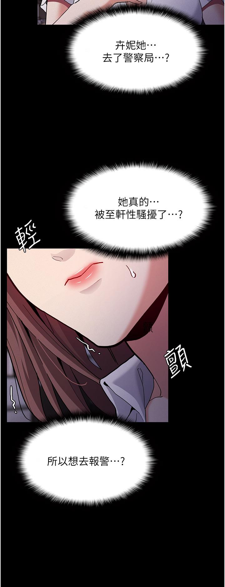 痴汉成瘾[h漫]韩漫全集-癡汉成瘾-第25話-背叛我的代價无删减无遮挡章节图片 