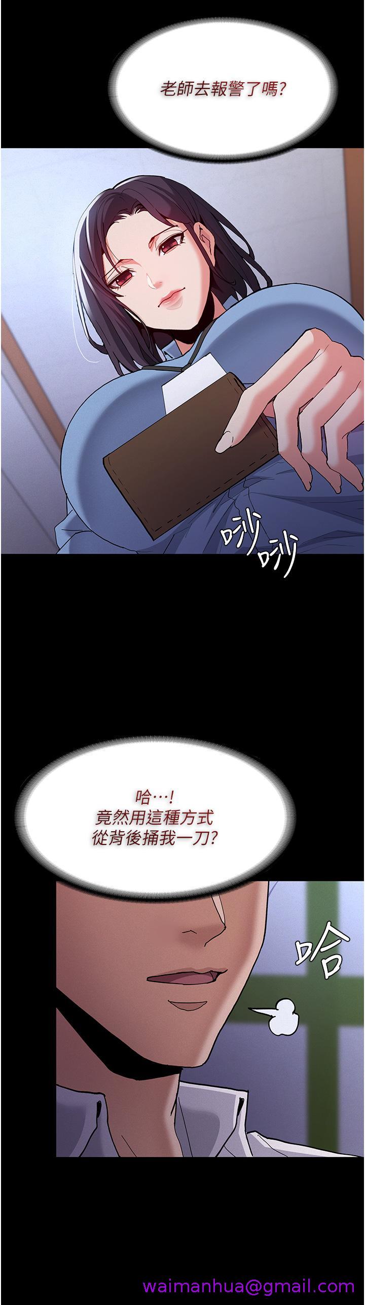痴汉成瘾[h漫]韩漫全集-癡汉成瘾-第25話-背叛我的代價无删减无遮挡章节图片 