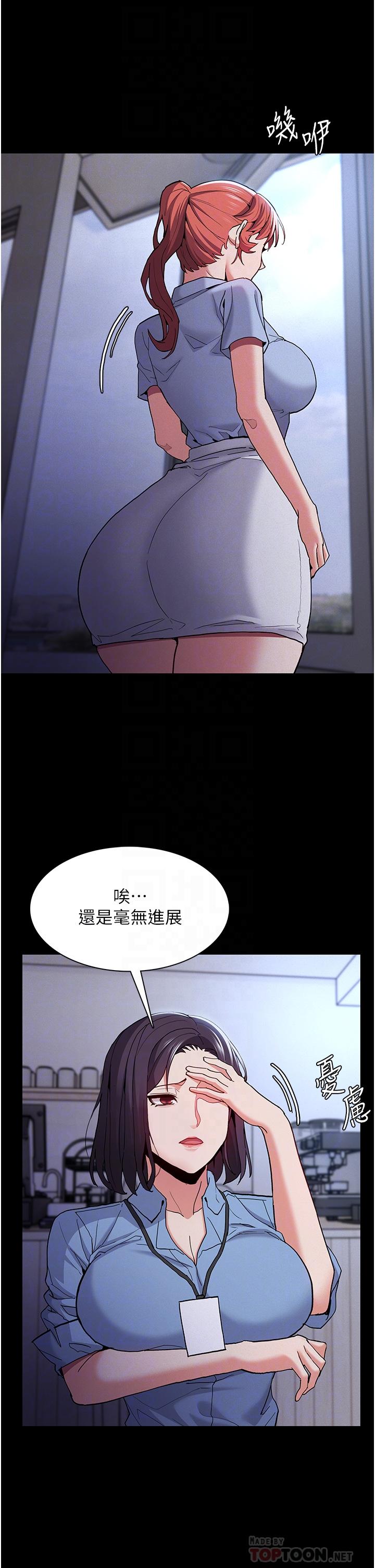 痴汉成瘾[h漫]韩漫全集-癡汉成瘾-第25話-背叛我的代價无删减无遮挡章节图片 