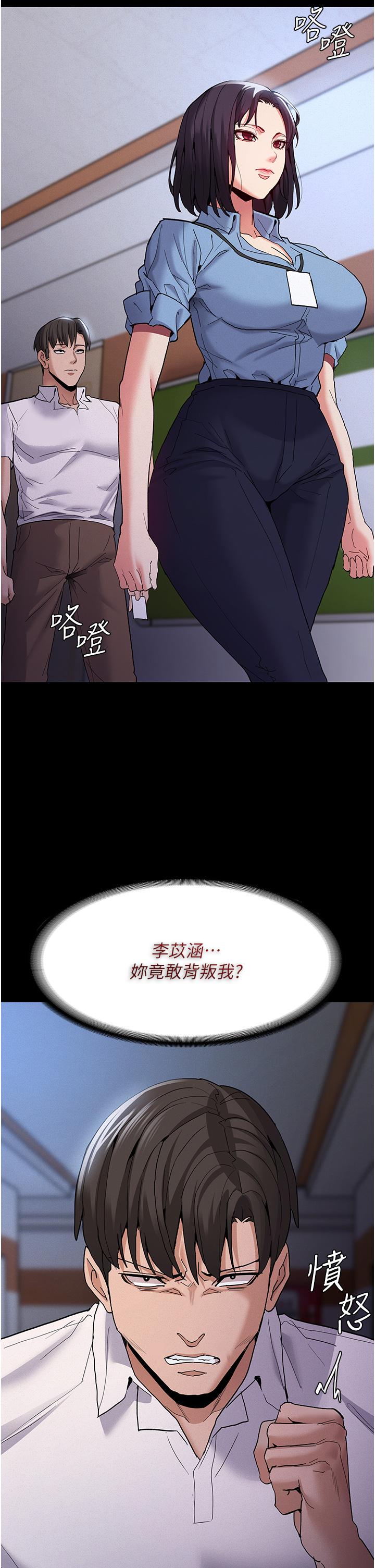 痴汉成瘾[h漫]韩漫全集-癡汉成瘾-第25話-背叛我的代價无删减无遮挡章节图片 