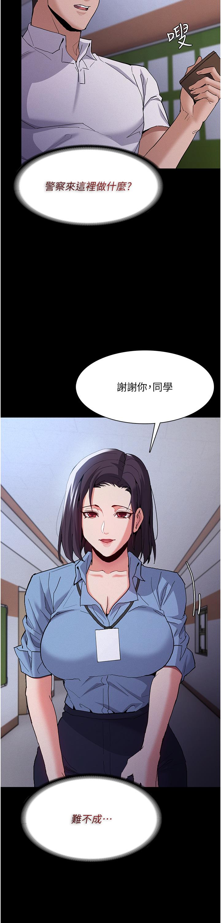痴汉成瘾[h漫]韩漫全集-癡汉成瘾-第25話-背叛我的代價无删减无遮挡章节图片 