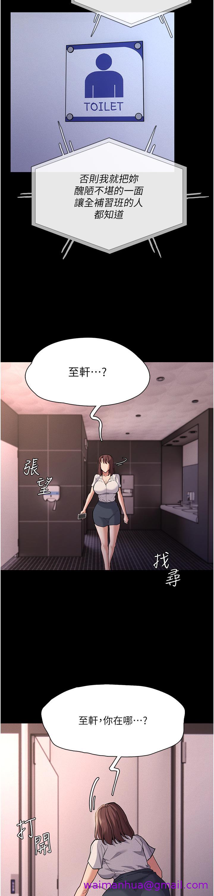 痴汉成瘾[h漫]韩漫全集-癡汉成瘾-第25話-背叛我的代價无删减无遮挡章节图片 