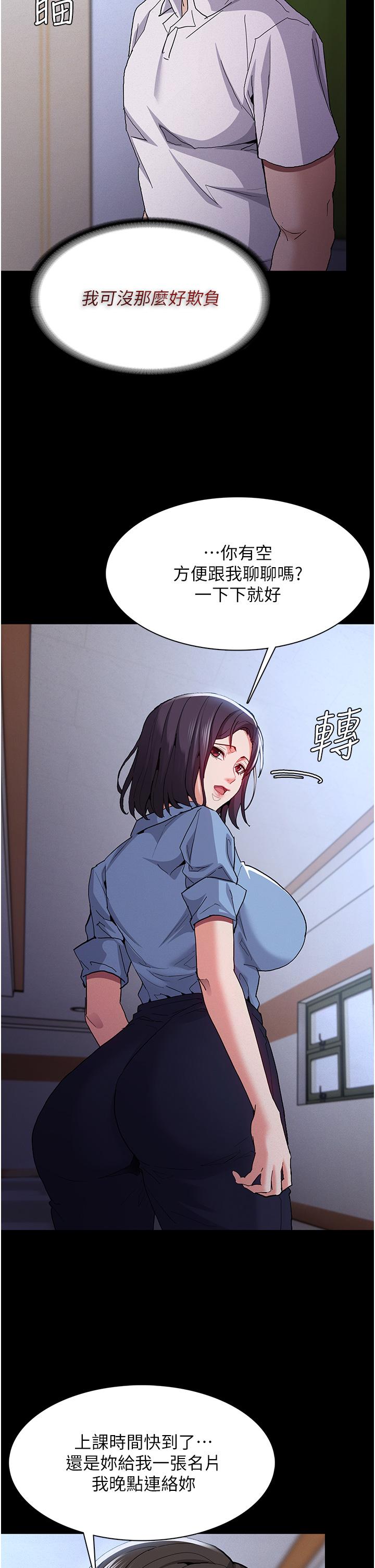 痴汉成瘾[h漫]韩漫全集-癡汉成瘾-第25話-背叛我的代價无删减无遮挡章节图片 
